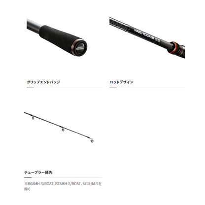 ハードロッカー SS 2023年新製品