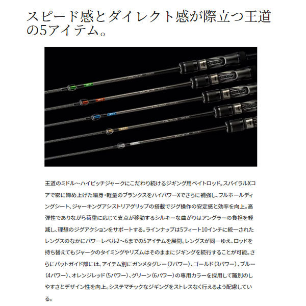 シマノ 23 オシアジガー B 2023年新製品