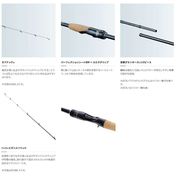19 ブレニアス B 2023年新製品