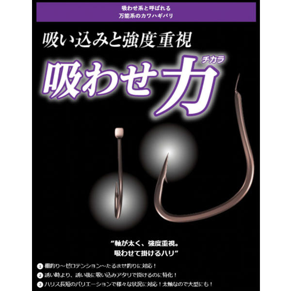 ステファーノカワハギ糸付鈎 吸わせ 力 30本 RG-KE3N