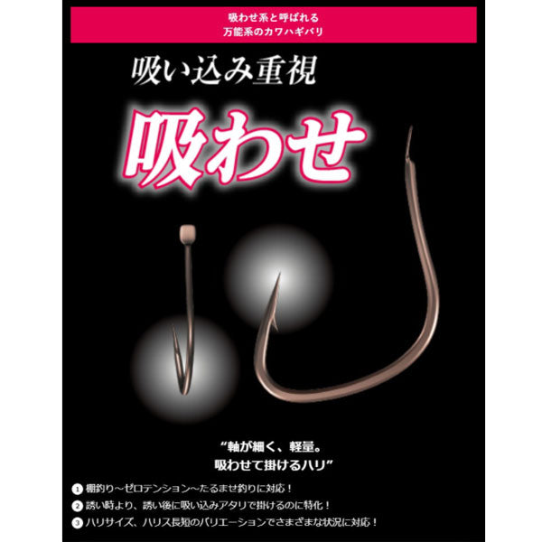 カワハギ仕掛け 楽々セット 吸わせ RG-KD1Q