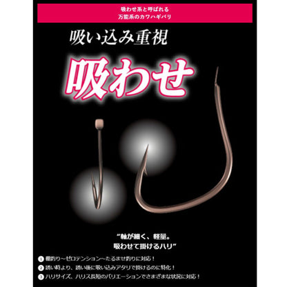 カワハギ仕掛け 楽々セット 吸わせ RG-KD1Q