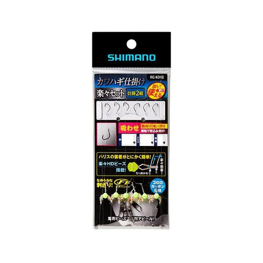 カワハギ仕掛け 楽々セット 吸わせ RG-KD1Q