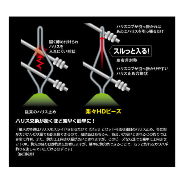 カワハギ仕掛け 楽々セット 吸わせ力 RG-KE1Q