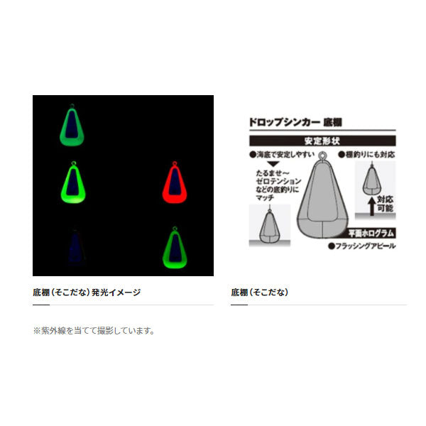 ステファーノ ドロップシンカー底棚 25号 RG-WF1Q