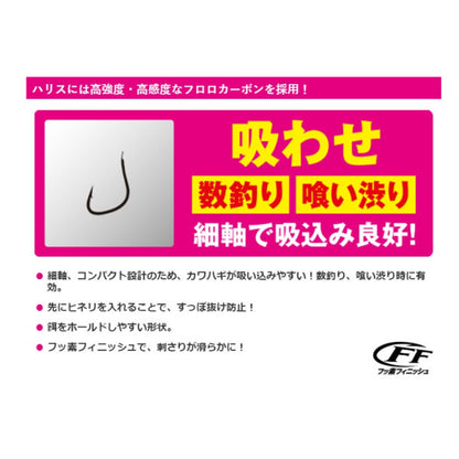 ステファーノ カワハギ糸付鈎 吸わせ フロロ 30本 RG-KD3R