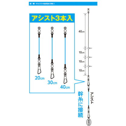 ステファーノ幹糸仕掛けアシスト RG-KM3R