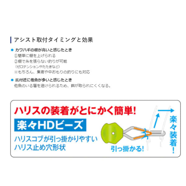 ステファーノ幹糸仕掛けアシスト RG-KM3R
