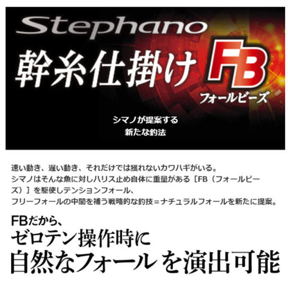 ステファーノ 幹糸仕掛け フォールビーズ 10cm 2本組 PM-K13S