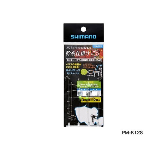 ステファーノ 幹糸仕掛け フォールビーズ ワイド 2本組 PM-K12S