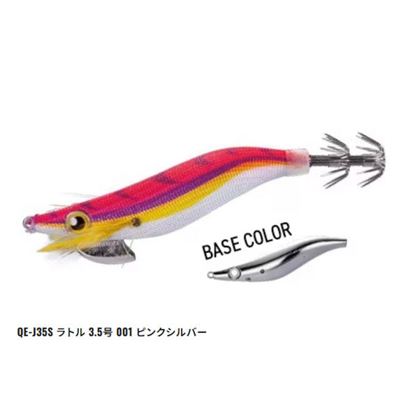 セフィア エクスカウンター ラトル 3.5号 QE-J35S