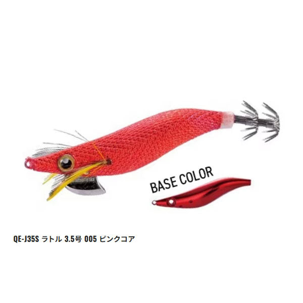 セフィア エクスカウンター ラトル 3.5号 QE-J35S