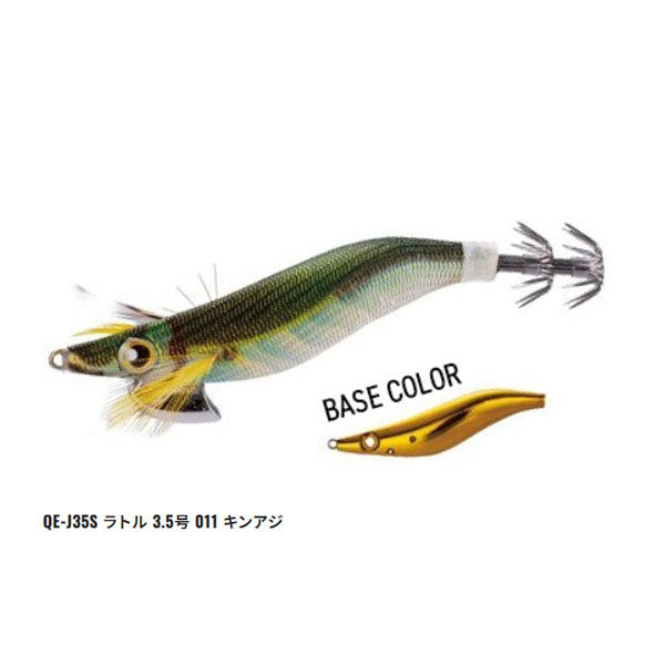 セフィア エクスカウンター ラトル 3.5号 QE-J35S