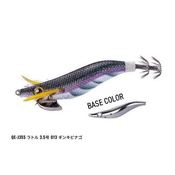 セフィア エクスカウンター ラトル 3.5号 QE-J35S