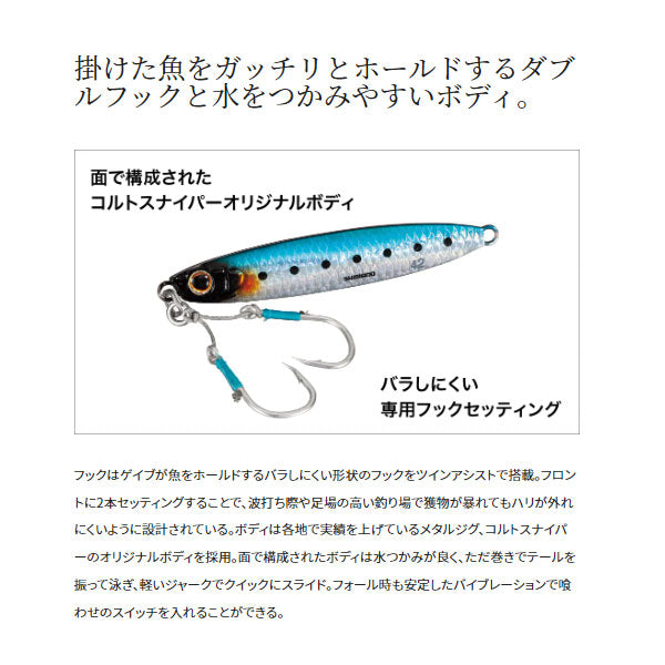 コルト アオモノキャッチャー 60g