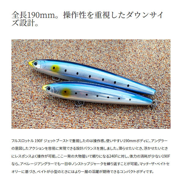フルスロットル 190F ジェットブースト