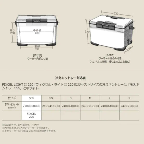 22 フィクセルライト2 グレー NF-522V