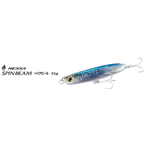 スピンビームハイアピール32g – フィッシングマックス WEBSHOP