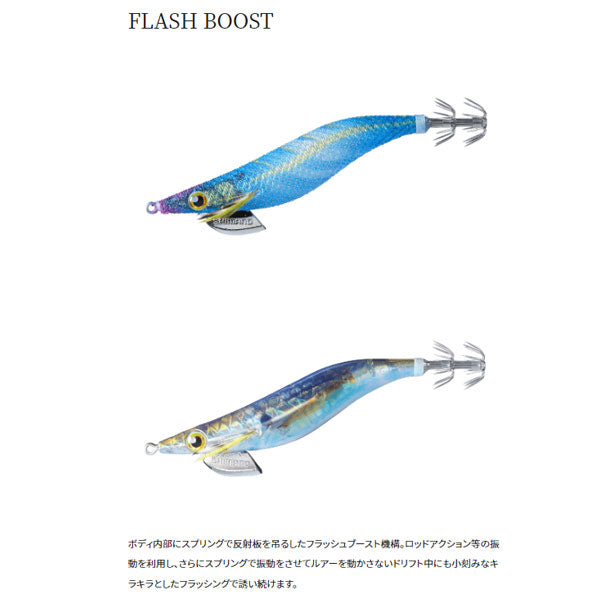 シマノ　クリンチフラッシュブーストラトル3.0号　No.3