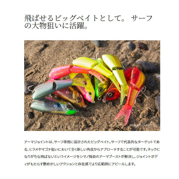 熱砂 アーマジョイント 150S フラッシュブースト – フィッシング