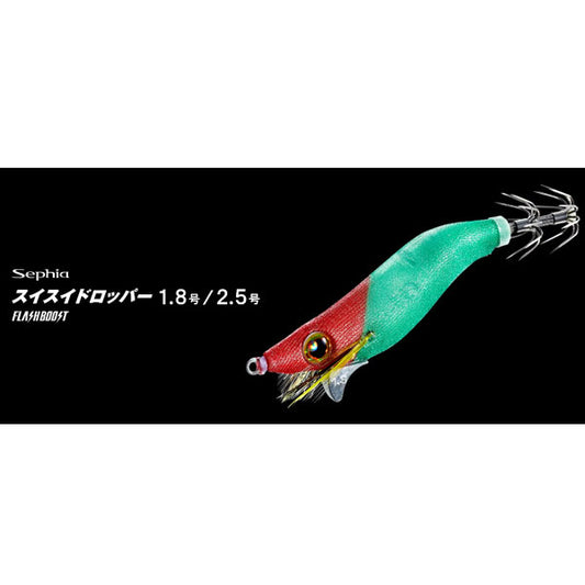 セフィア スイスイドロッパー フラッシュブースト 1.8号 QS-X18W
