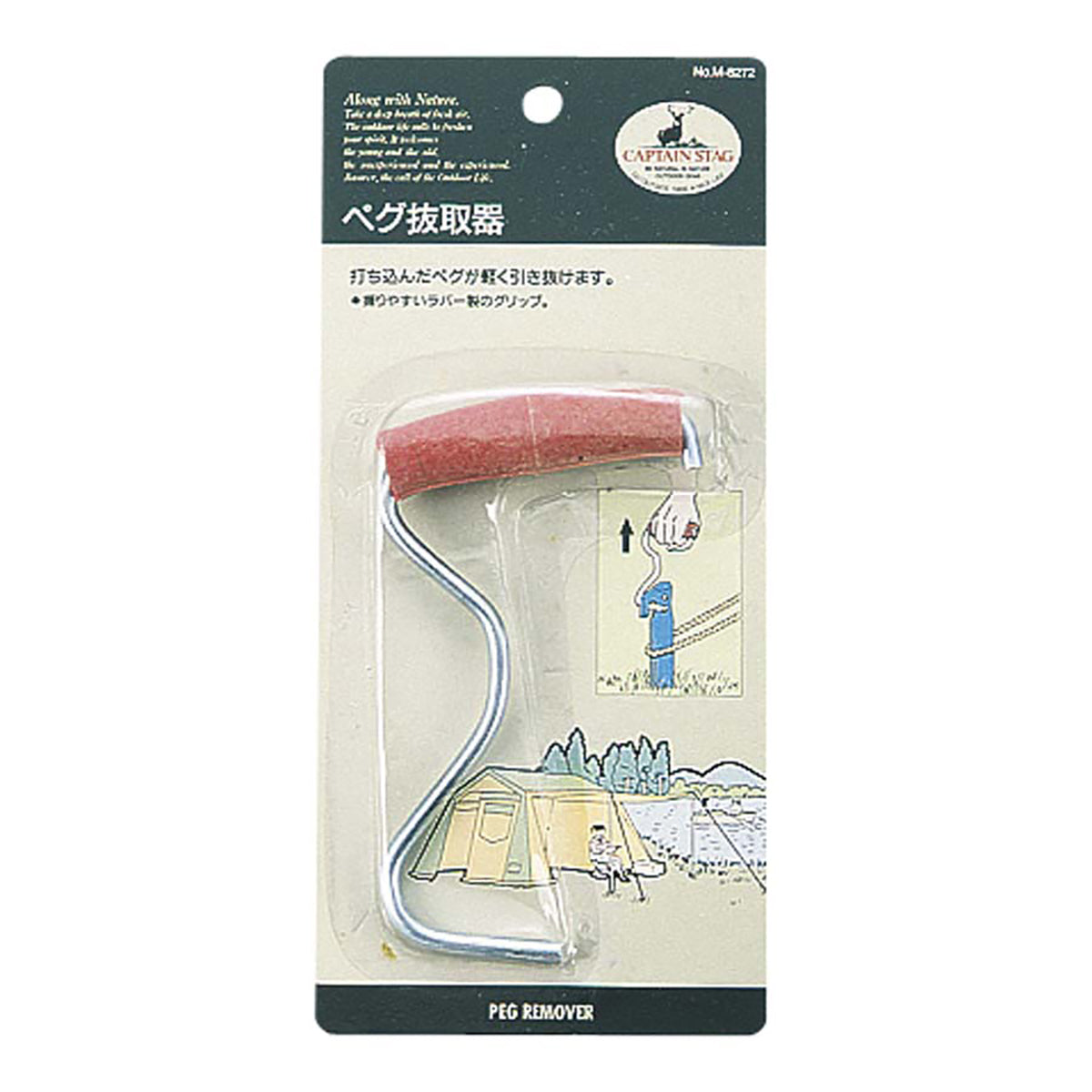 ペグ抜取器 M-8272