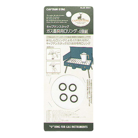 ガス器具用Oリング 4個組 M-8801