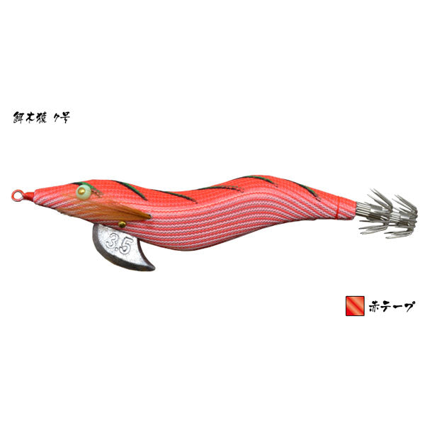 餌木猿 3.5号