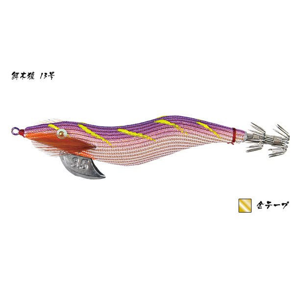 餌木猿 3.5号