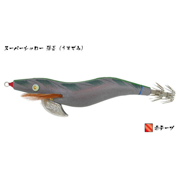 餌木猿 スーパーシャロー 3.5号