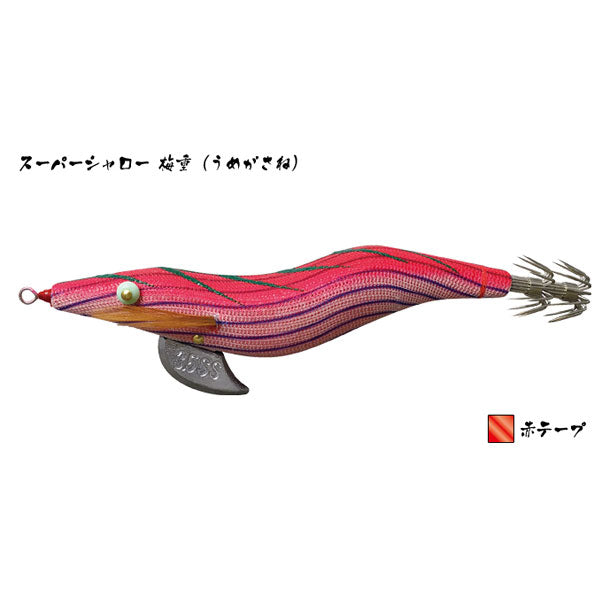 餌木猿 スーパーシャロー 3.5号