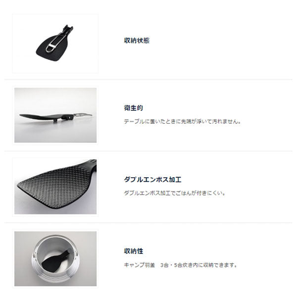 FDしゃもじ 662212