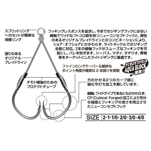 カツイチ ツインパイク DJ-88