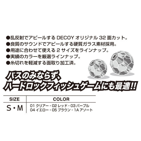 カツイチ デコイ カチカチビーズB-1 M #ブラウン