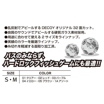 カツイチ デコイ カチカチビーズB-1 M #ブラウン