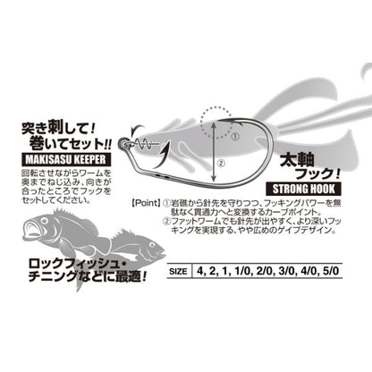 WORM31 マキサスフックハイパー