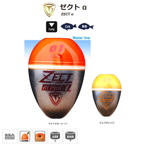 ゼクトα（アルファ） ライトスカーレット