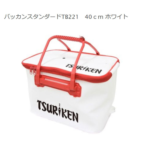 バッカンスタンダード TB221 40cm ホワイト