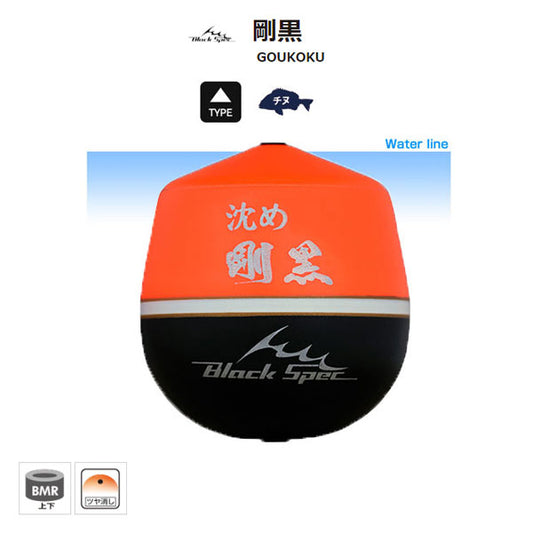 剛黒 マスカット