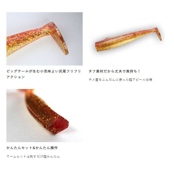 ジャックアイ フリフリシャッドワーム