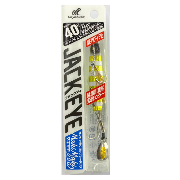 カンタン巻きジグ ジャックアイ マキマキ 40g FS417