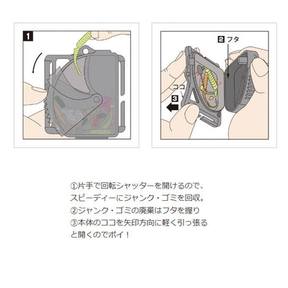 ジャンクポケット#65
