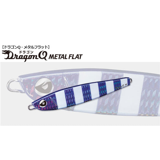 ドラゴンQ メタルフラット 165g