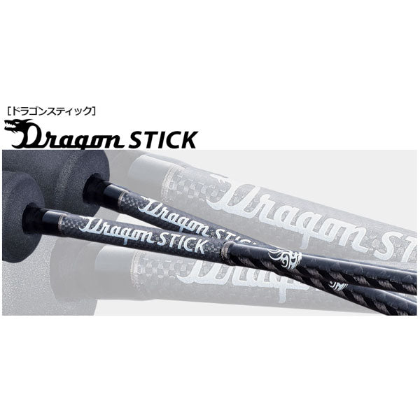 未使用品バレーヒルドラゴンスティックDSC-63LX/TJ