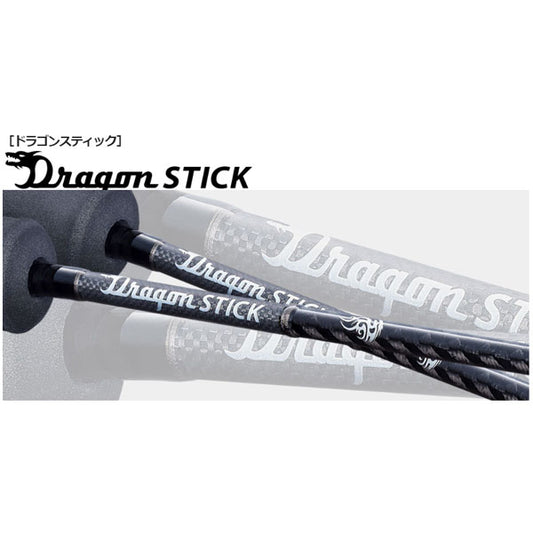 ドラゴンスティック DSC-66LXS/TJ
