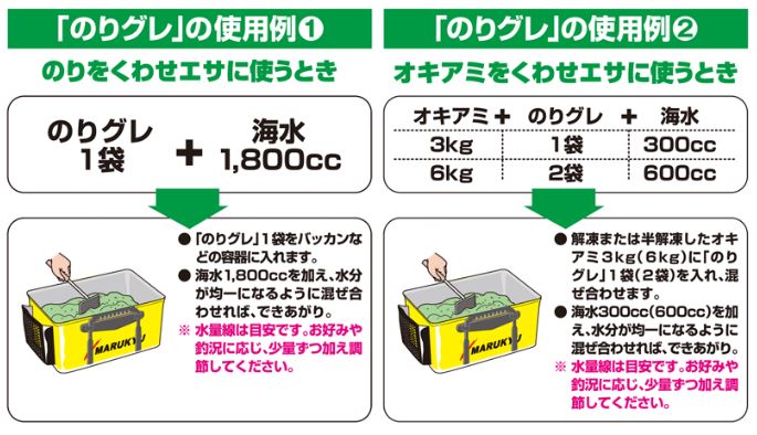 のりグレ