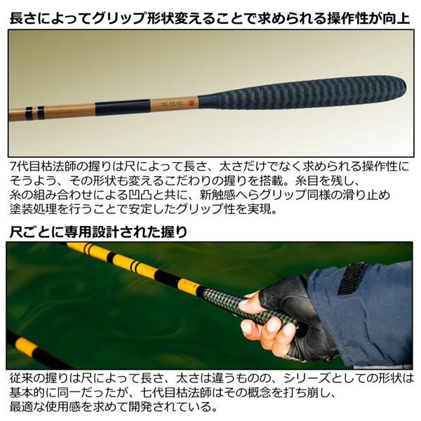 22 枯法師 7･N 2022年新製品