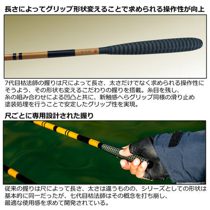 22 枯法師 7･N 2022年新製品
