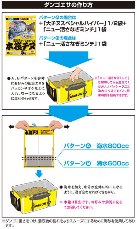 本筏チヌ