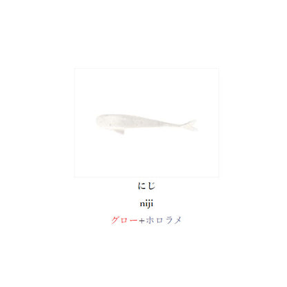 フィッシュライク 1.5インチ